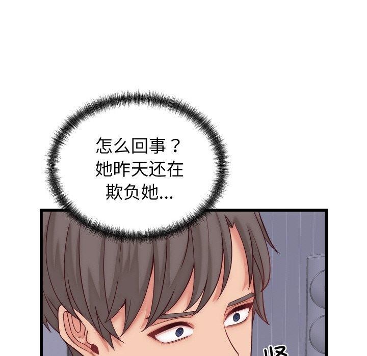 133P - 少爷的替身