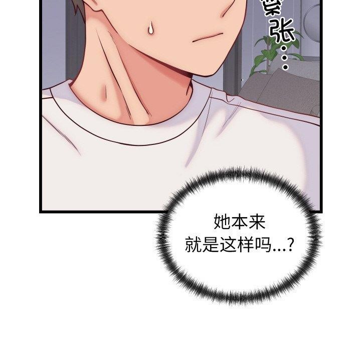 134P - 少爷的替身
