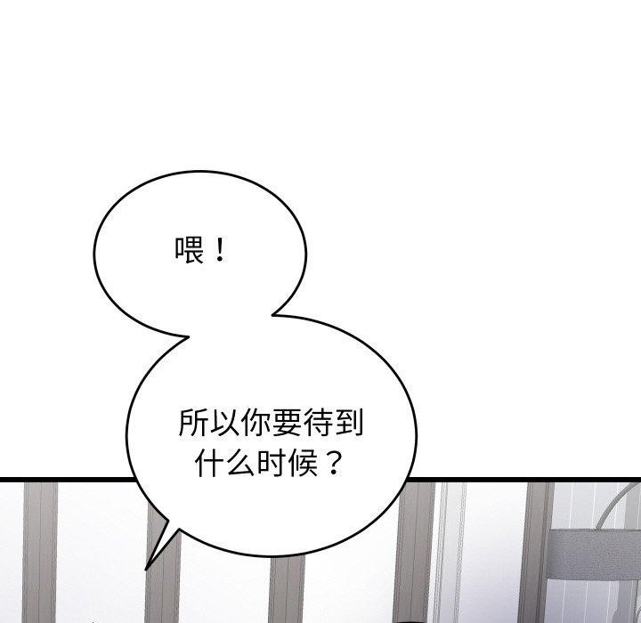 135P - 少爷的替身