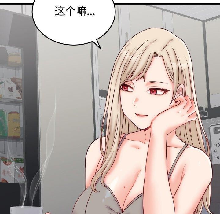 138P - 少爷的替身