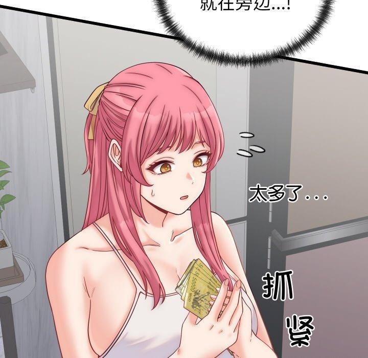144P - 少爷的替身