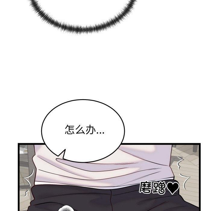 146P - 少爷的替身