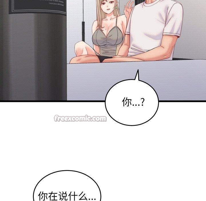 14P - 少爷的替身
