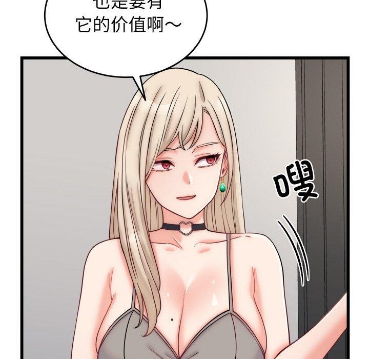 17P - 少爷的替身