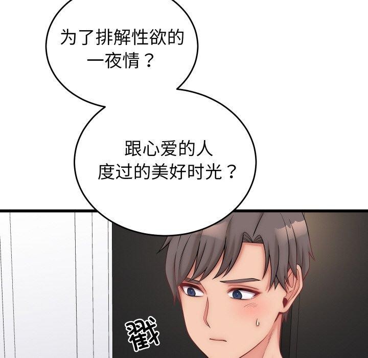 19P - 少爷的替身