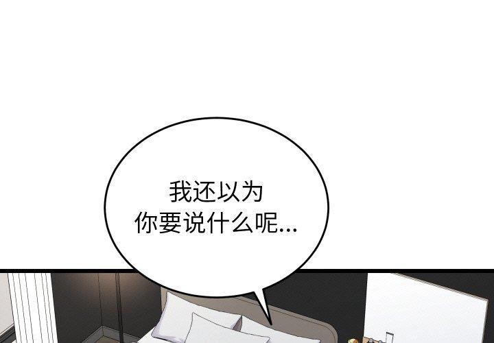 1P - 少爷的替身