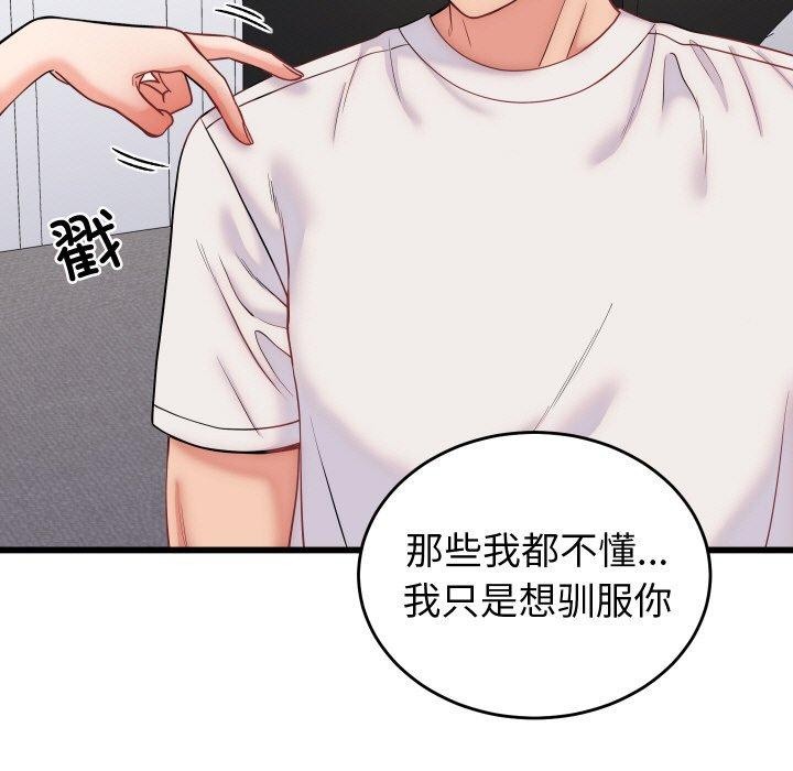 20P - 少爷的替身