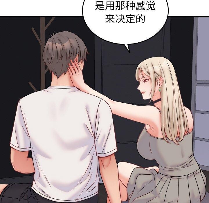 26P - 少爷的替身