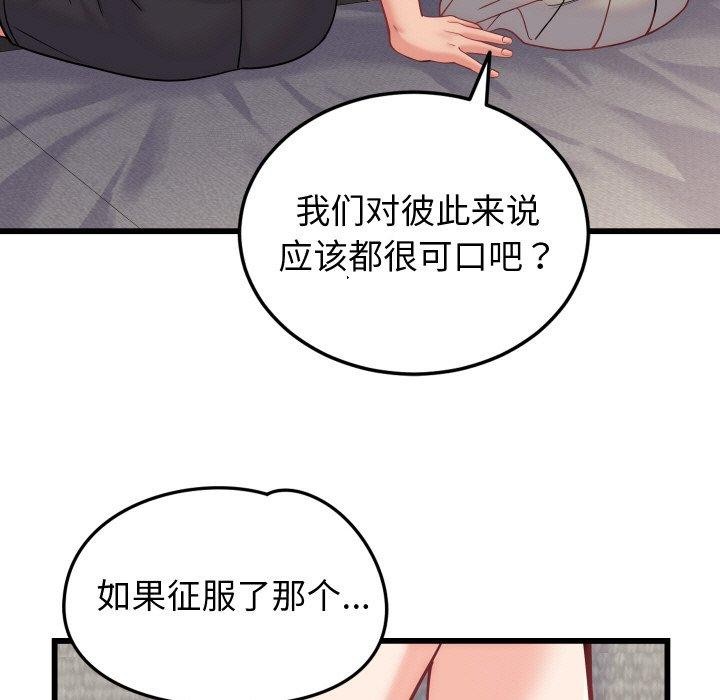 27P - 少爷的替身