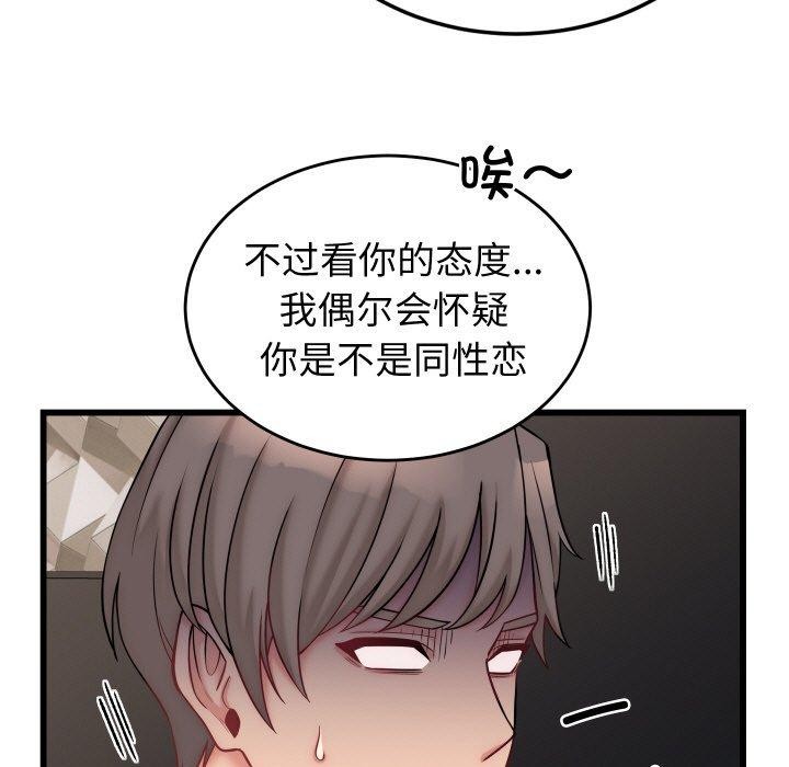 29P - 少爷的替身