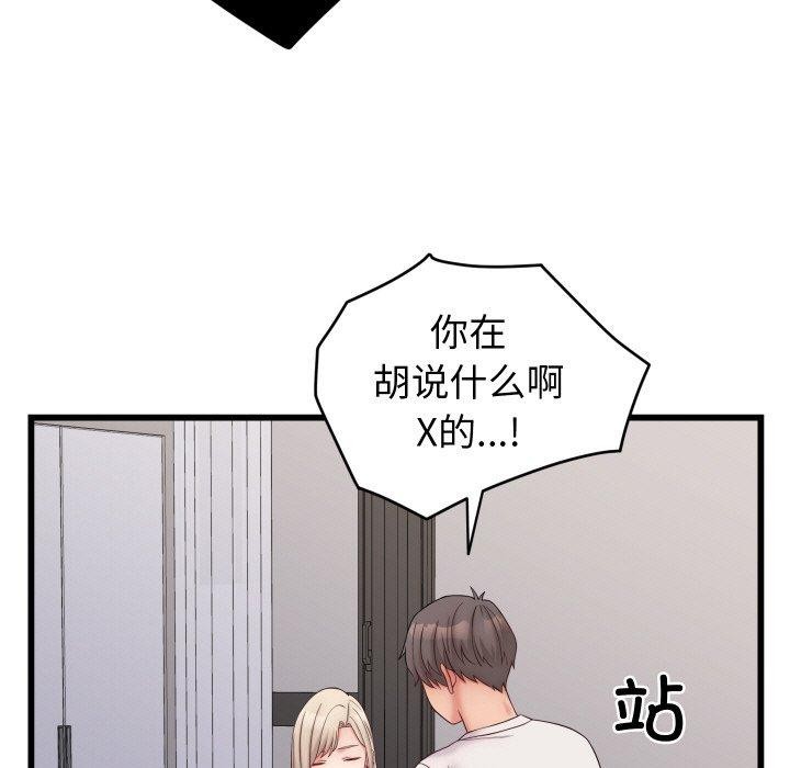 31P - 少爷的替身