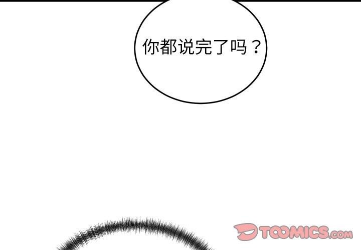 3P - 少爷的替身
