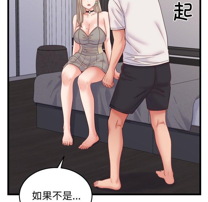 32P - 少爷的替身