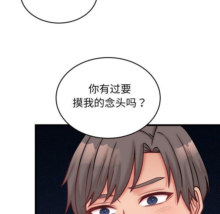 33P - 少爷的替身
