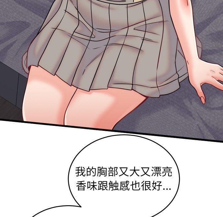 37P - 少爷的替身