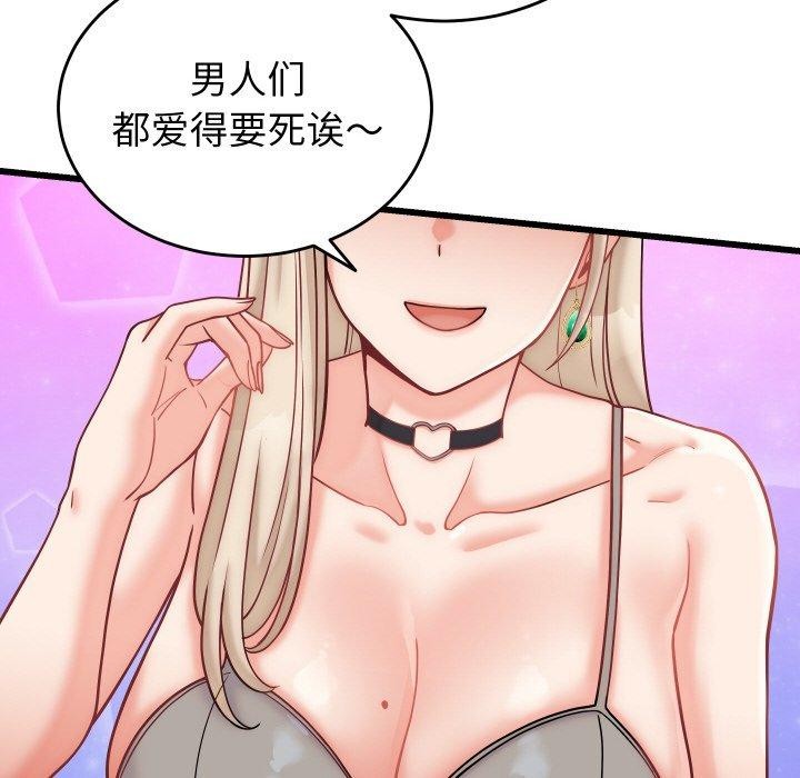 38P - 少爷的替身