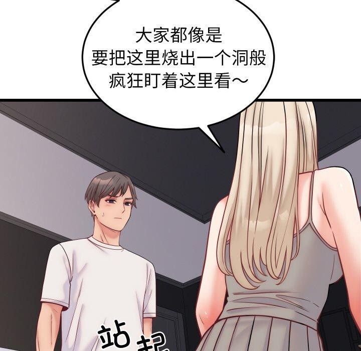40P - 少爷的替身