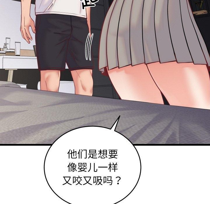 41P - 少爷的替身