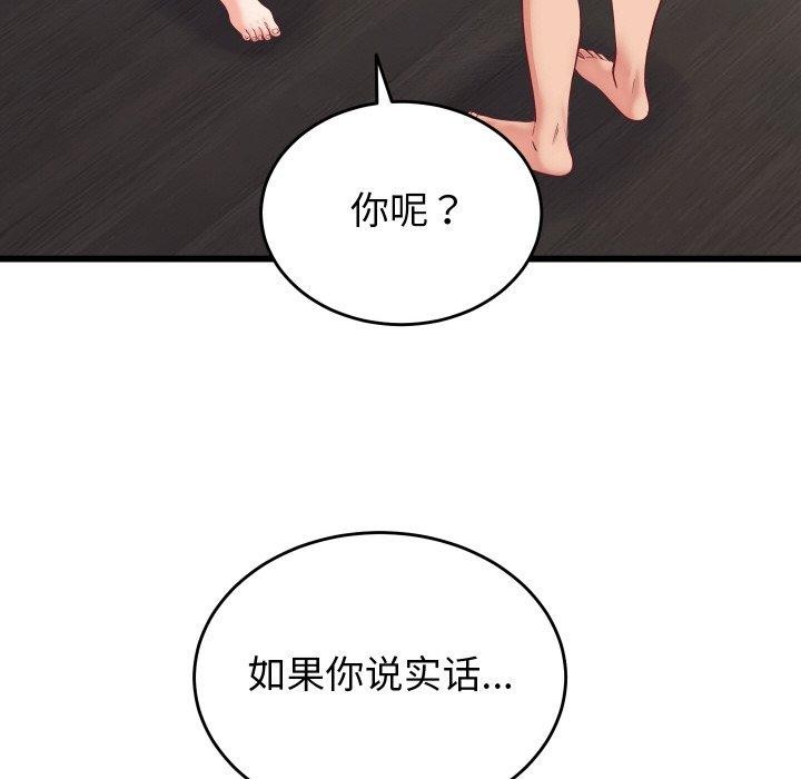 44P - 少爷的替身