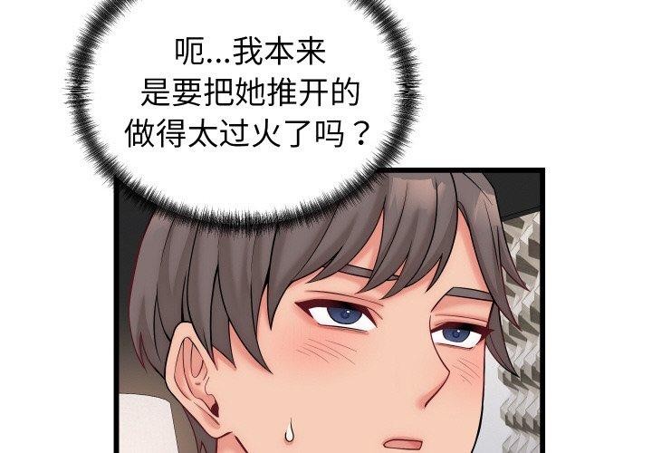 4P - 少爷的替身