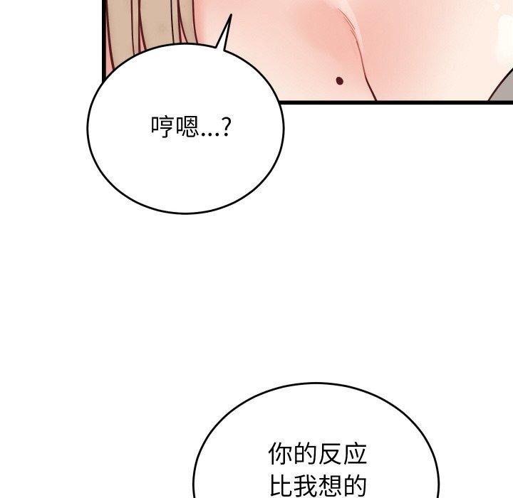 51P - 少爷的替身