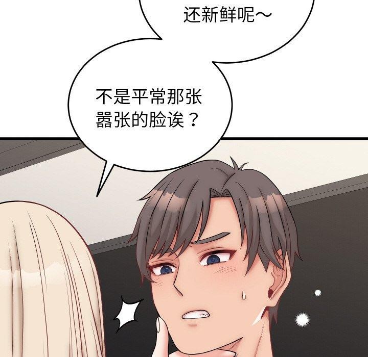 52P - 少爷的替身