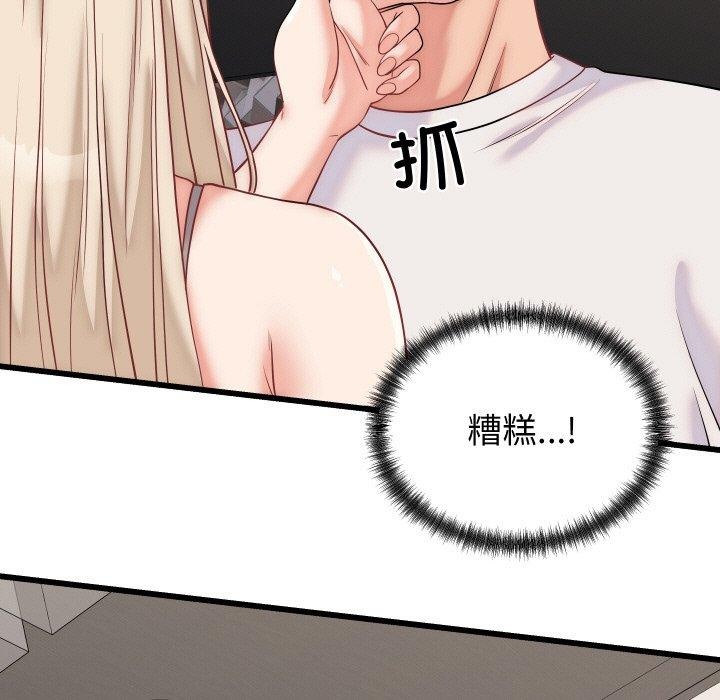 53P - 少爷的替身