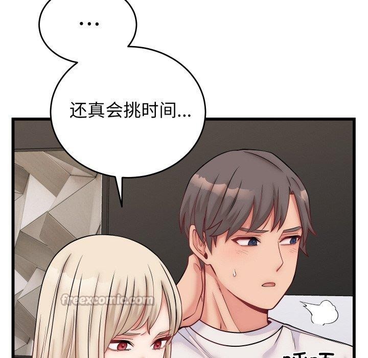 56P - 少爷的替身