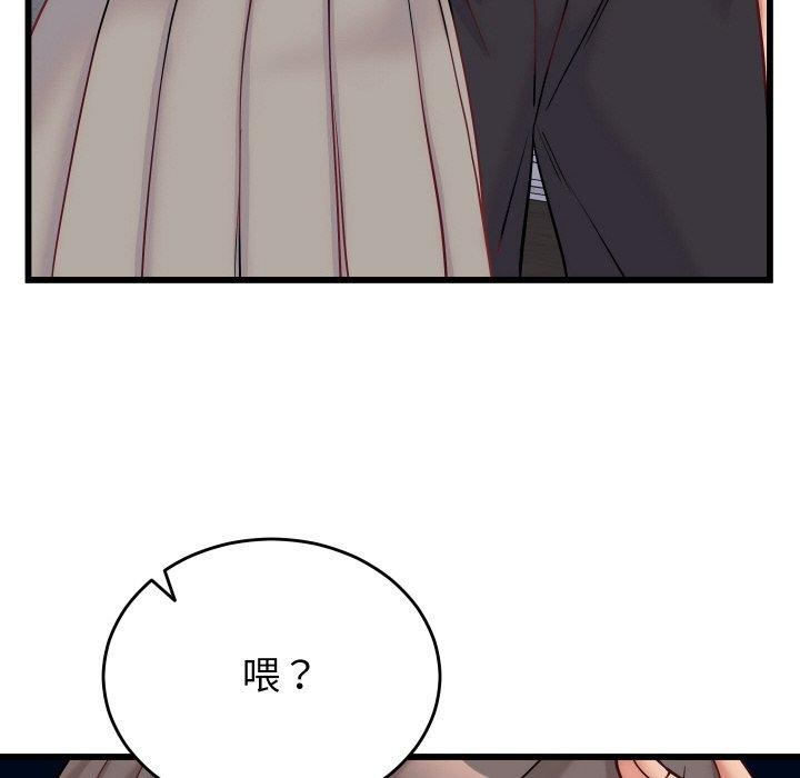58P - 少爷的替身