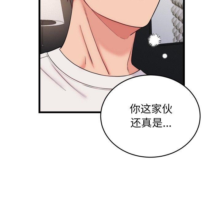 5P - 少爷的替身