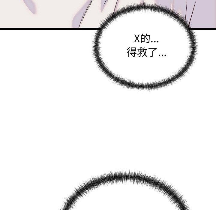 60P - 少爷的替身