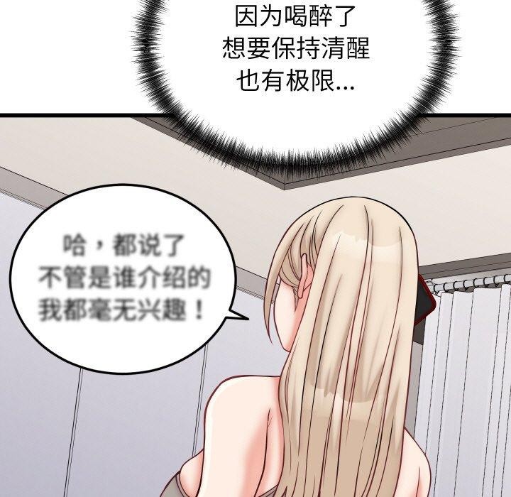 61P - 少爷的替身