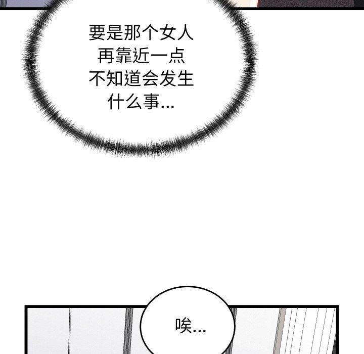 63P - 少爷的替身