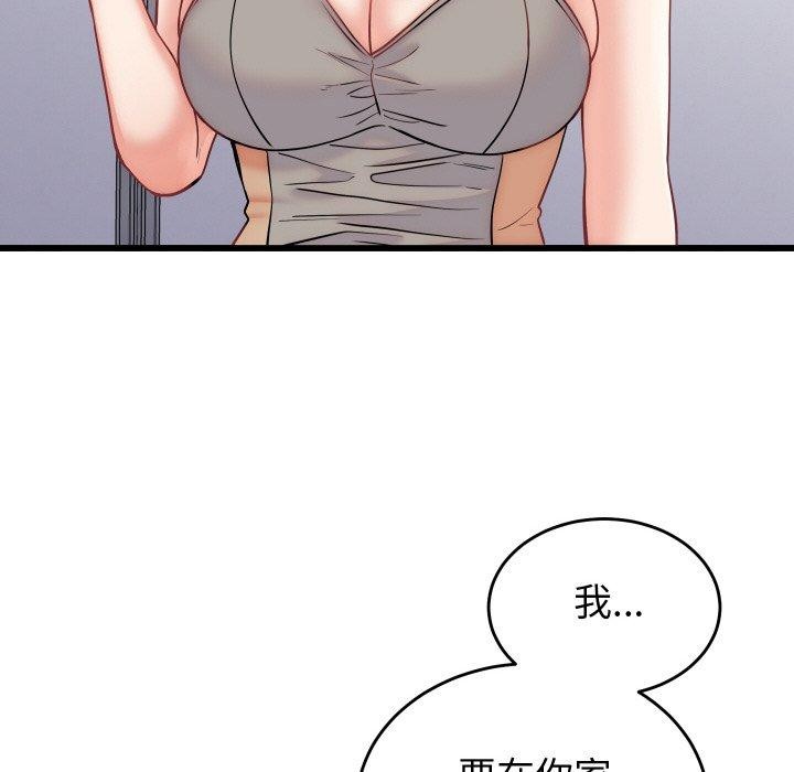 68P - 少爷的替身