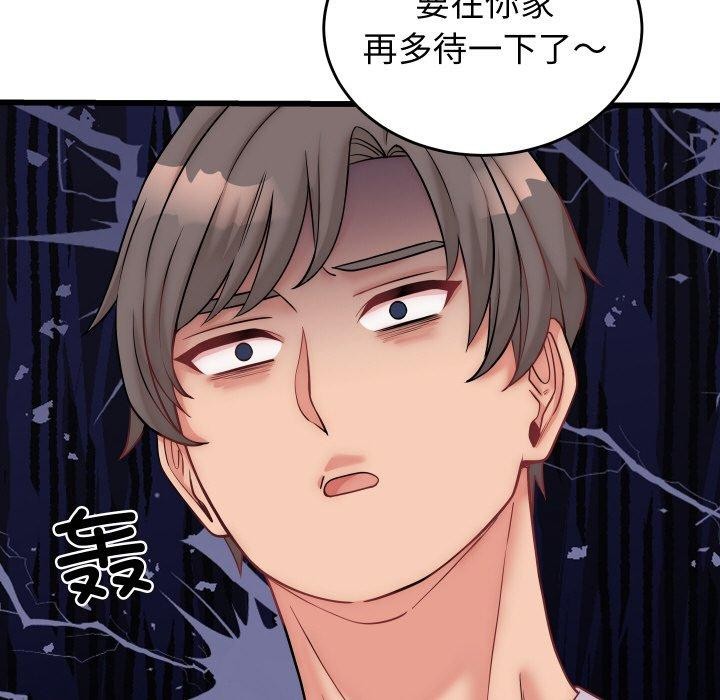 69P - 少爷的替身