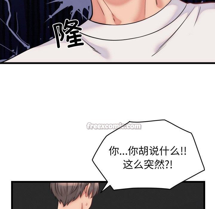 70P - 少爷的替身