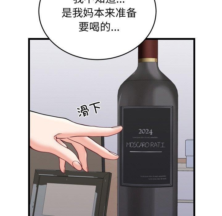 73P - 少爷的替身