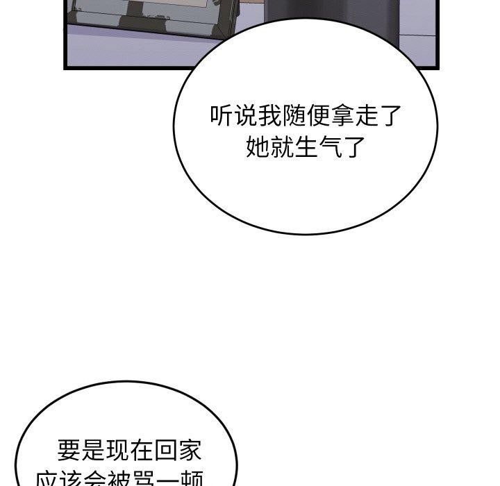 74P - 少爷的替身