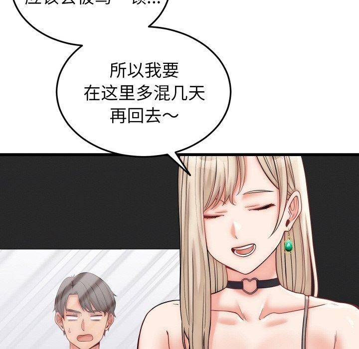 75P - 少爷的替身