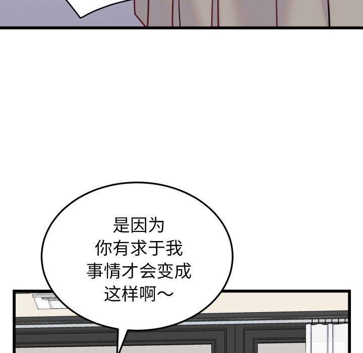 77P - 少爷的替身