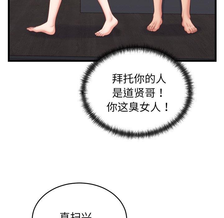 79P - 少爷的替身