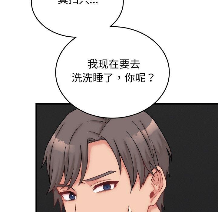 80P - 少爷的替身