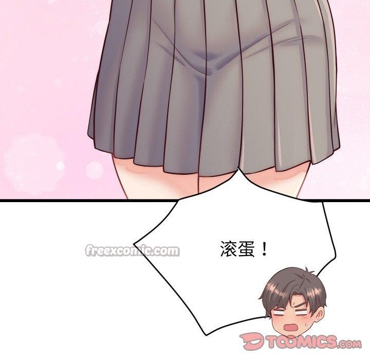 84P - 少爷的替身