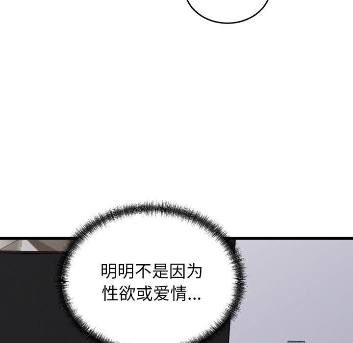 87P - 少爷的替身