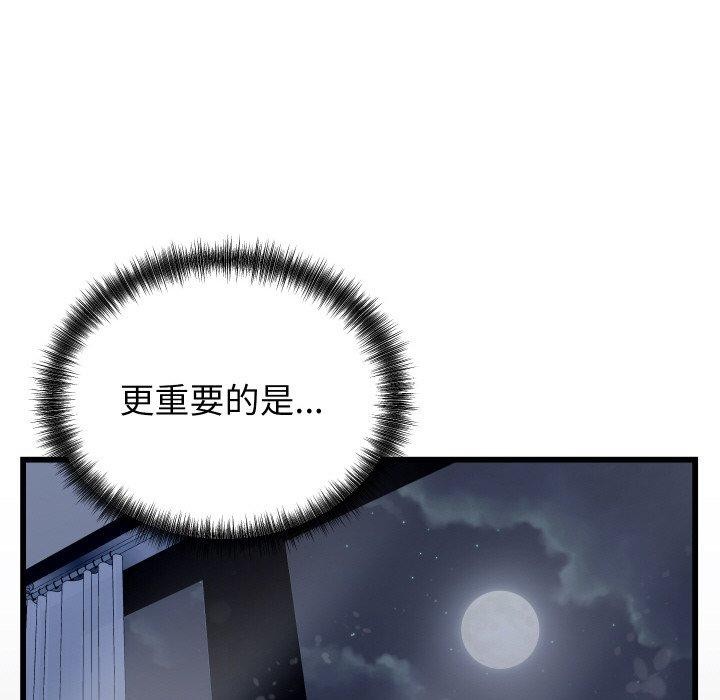 93P - 少爷的替身