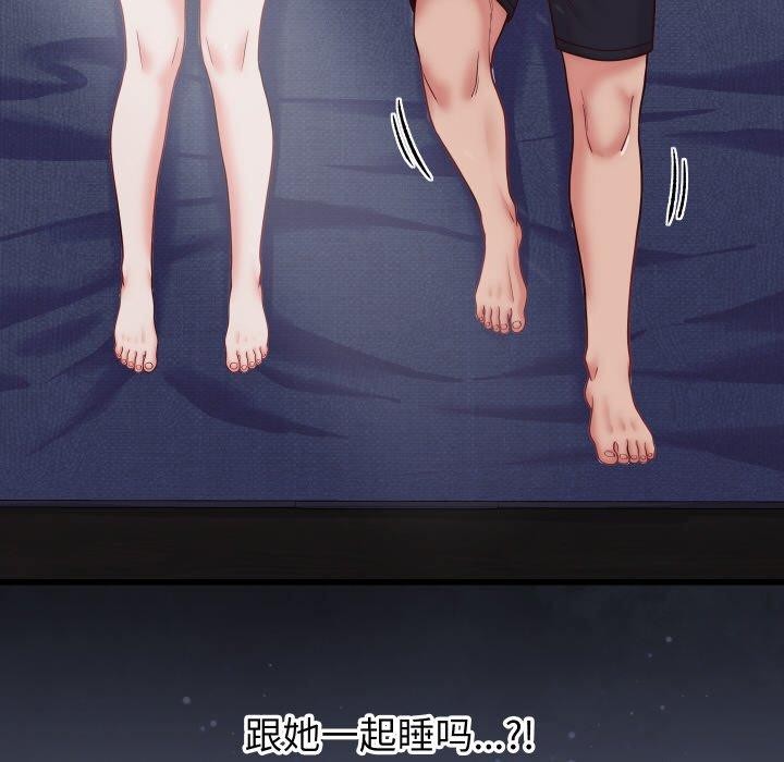 97P - 少爷的替身