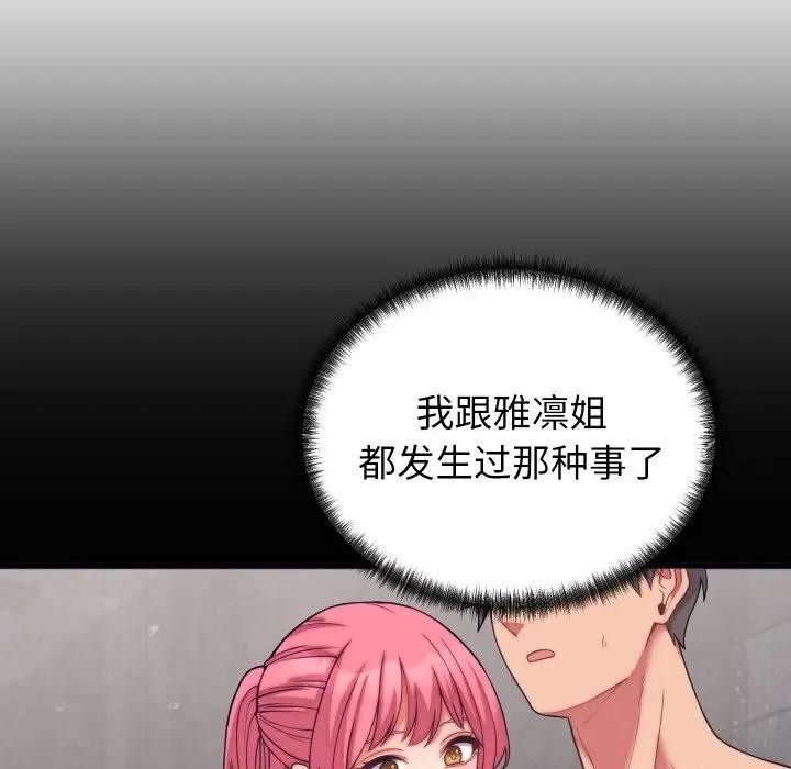 103P - 少爷的替身
