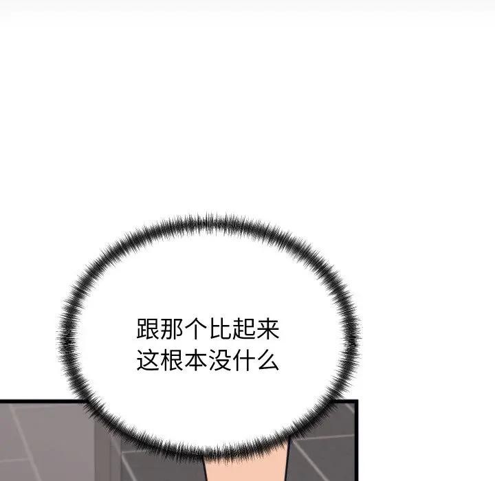 106P - 少爷的替身