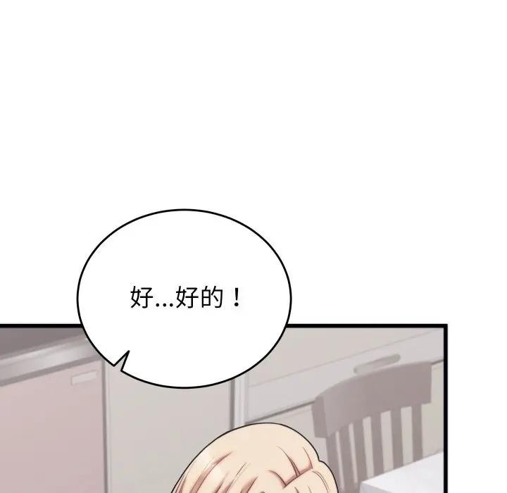 10P - 少爷的替身