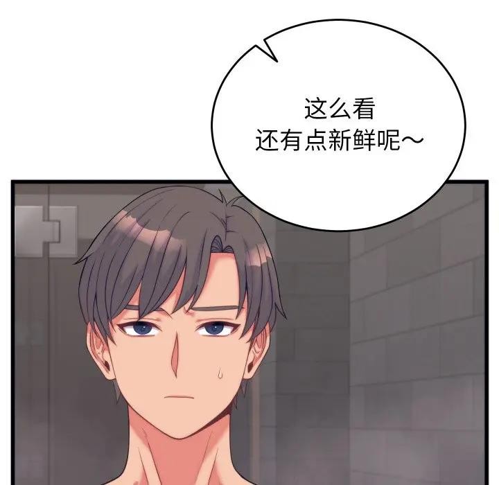 114P - 少爷的替身